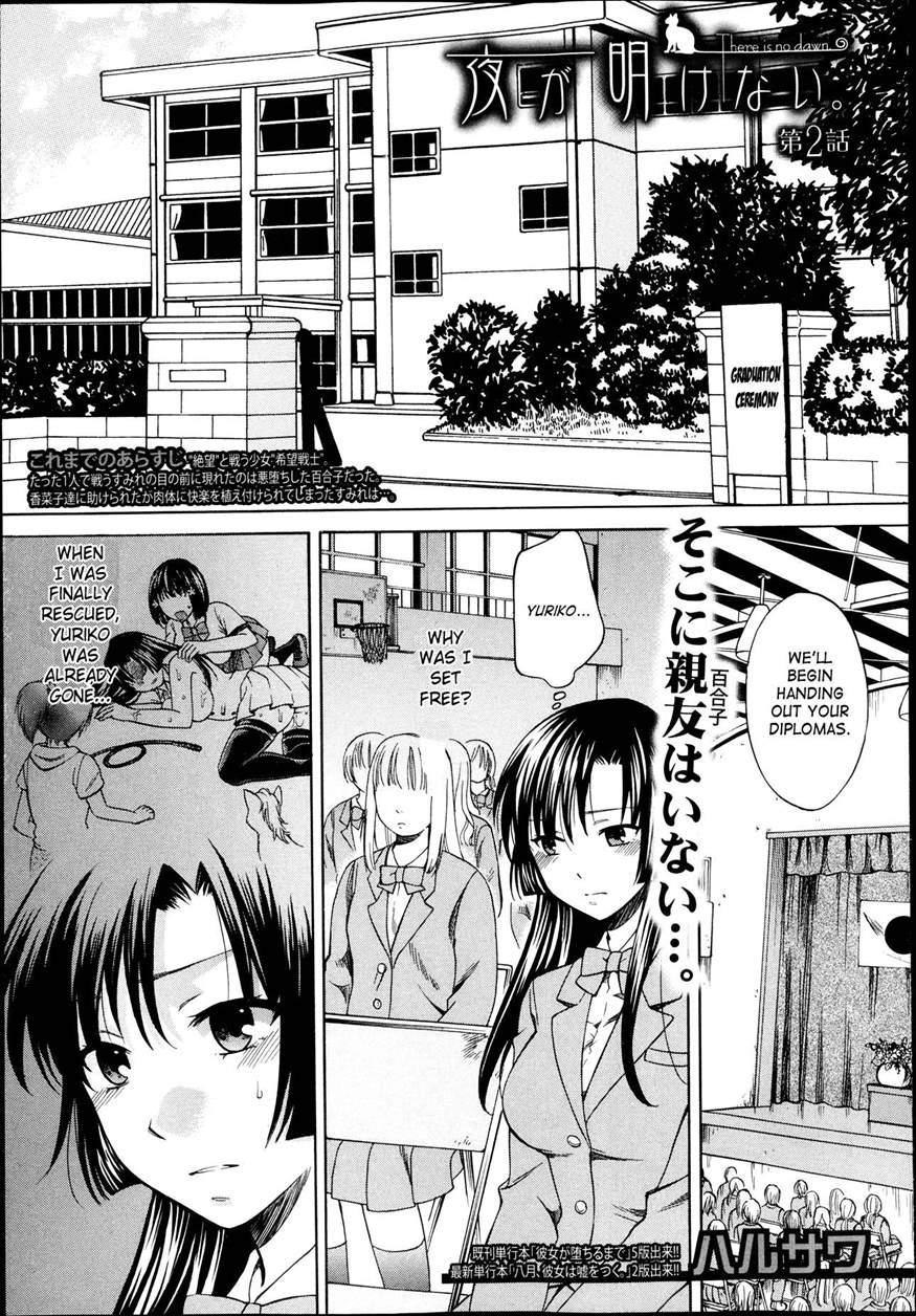 Hentai Manga Comic-Yoru ga Akenai - There is no dawn-Chapter 3-1